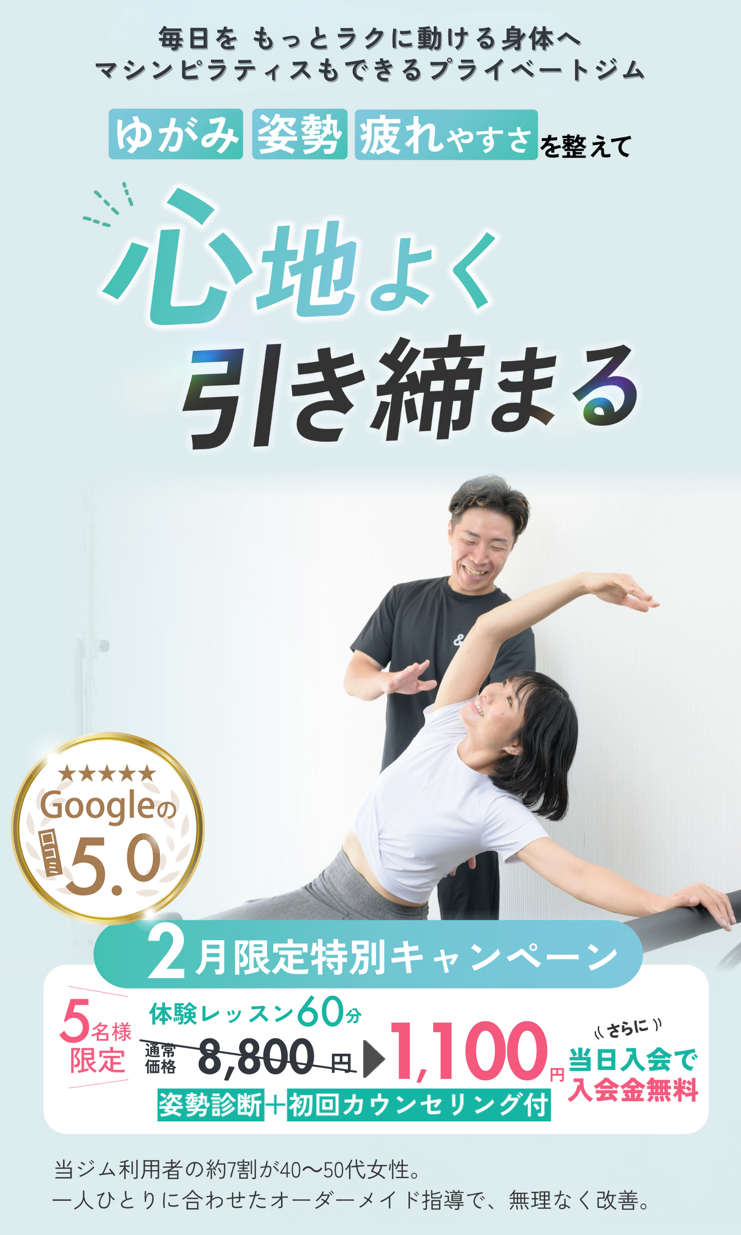 ふじみ野市パーソナルジム｜パーソナルジム＆ピラティス &rich